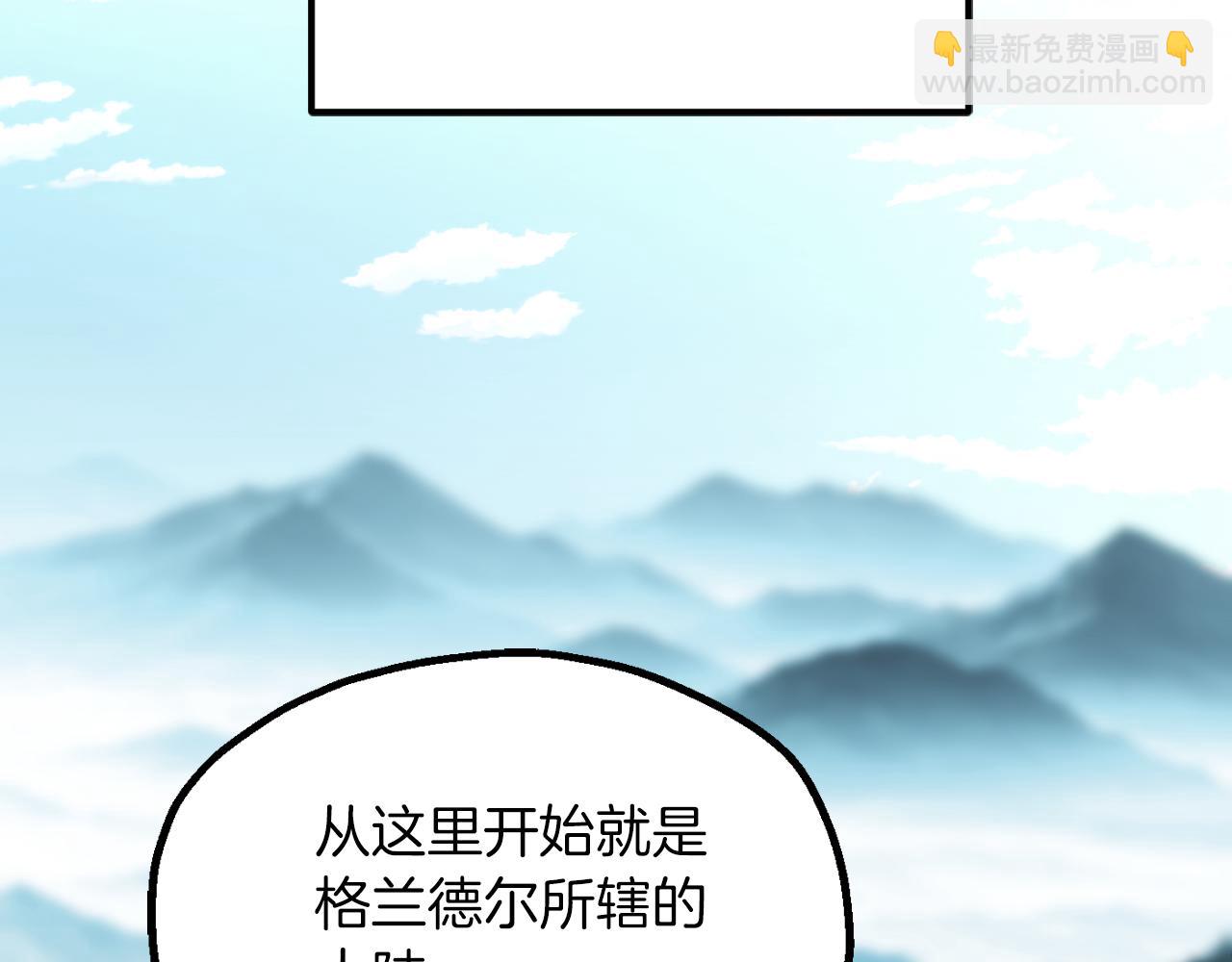 法師家族的惡少小兒子 - 第三季第5話 格蘭德爾(1/5) - 2