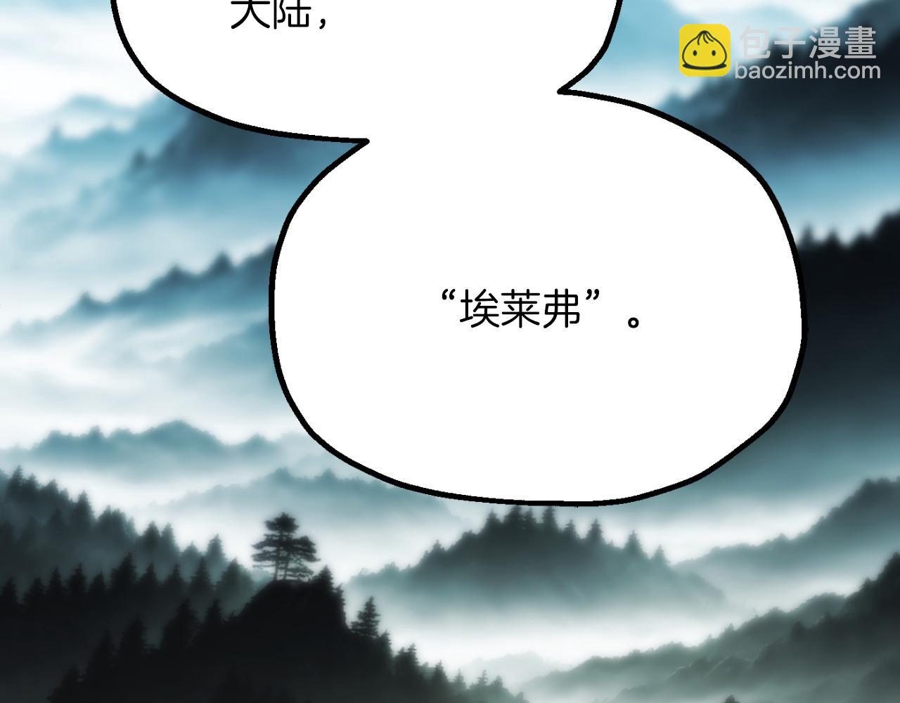 法師家族的惡少小兒子 - 第三季第5話 格蘭德爾(1/5) - 3