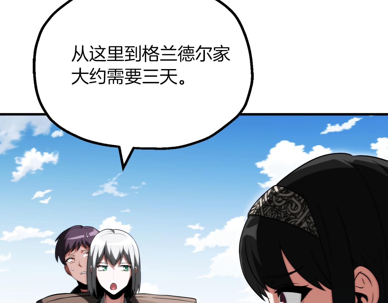 法師家族的惡少小兒子 - 第三季第5話 格蘭德爾(1/5) - 7