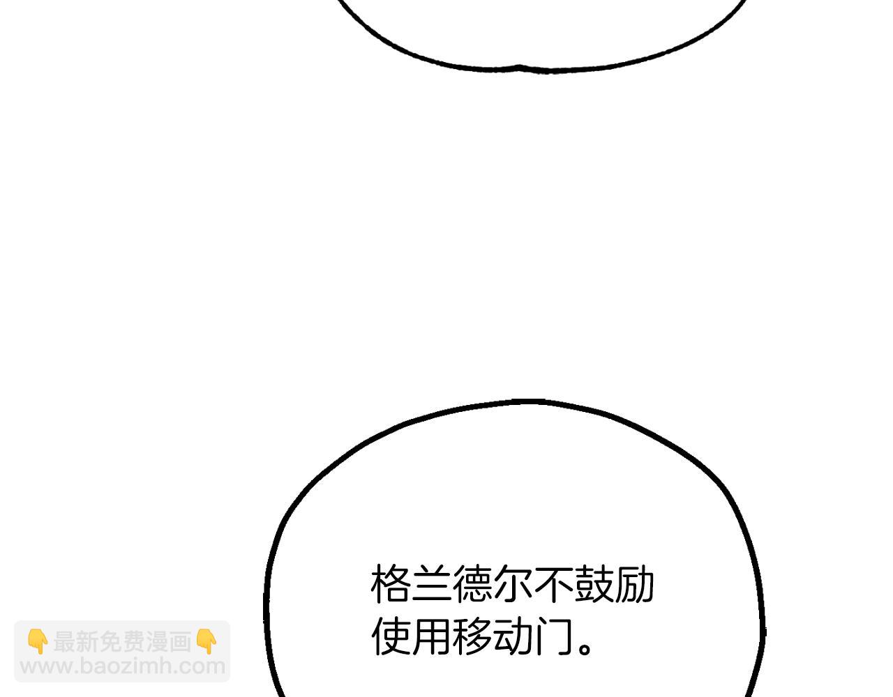 法師家族的惡少小兒子 - 第三季第5話 格蘭德爾(1/5) - 1
