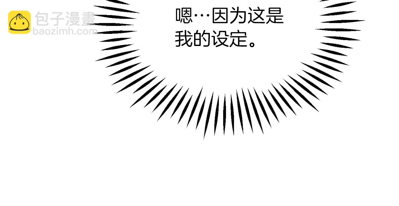 法師家族的惡少小兒子 - 第三季第5話 格蘭德爾(1/5) - 4
