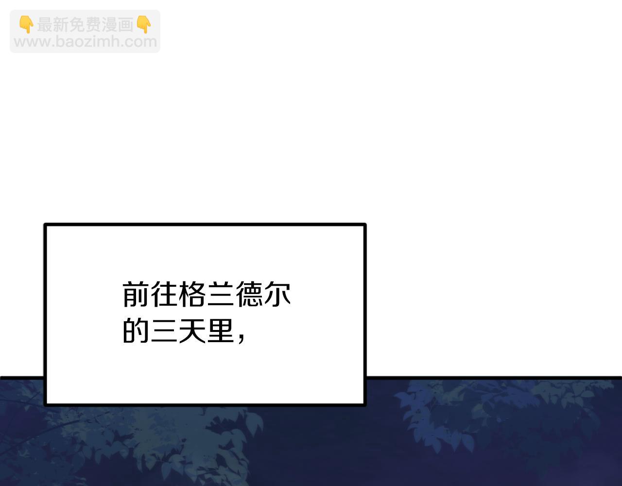 法師家族的惡少小兒子 - 第三季第5話 格蘭德爾(1/5) - 5
