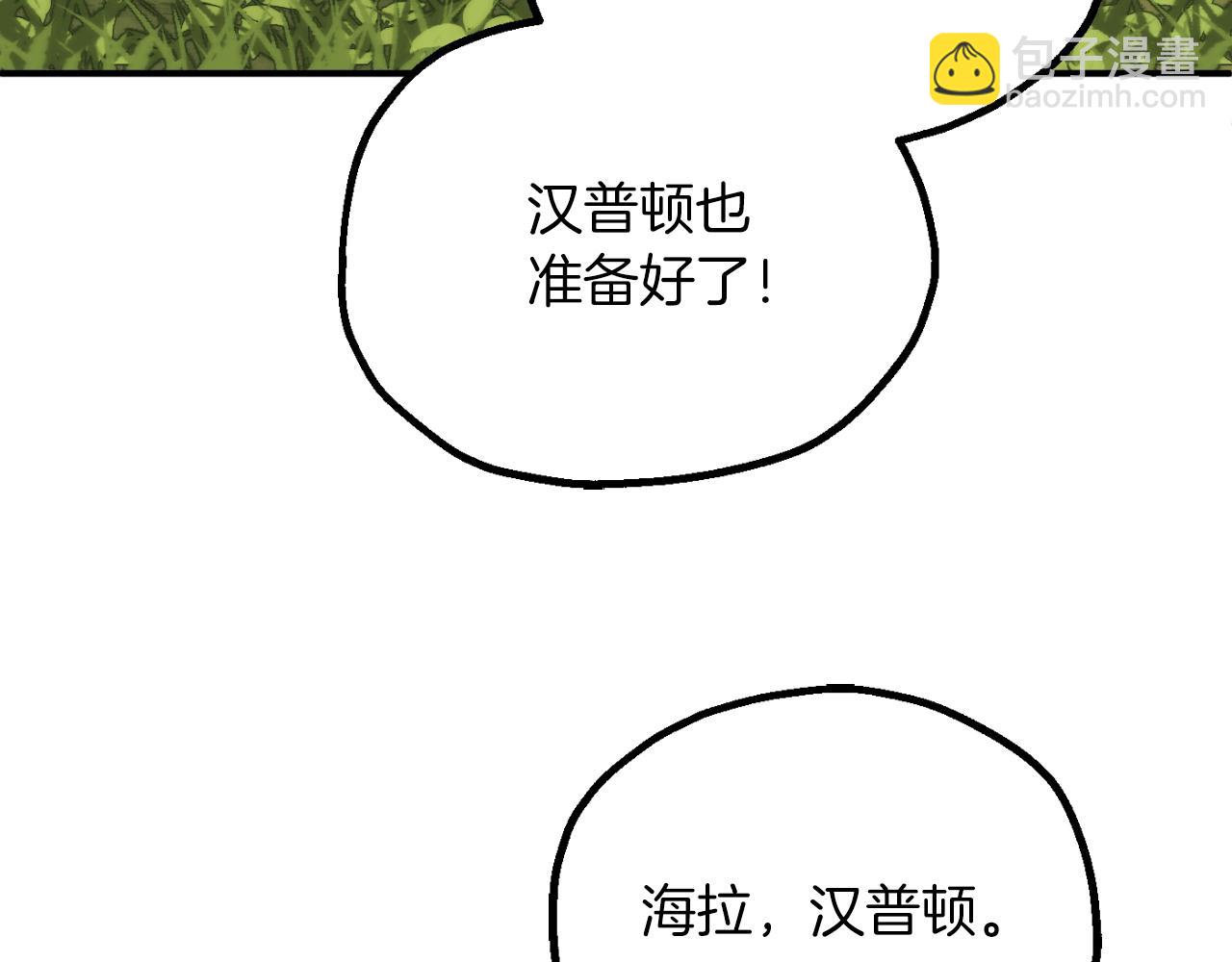 法師家族的惡少小兒子 - 第三季第5話 格蘭德爾(1/5) - 6
