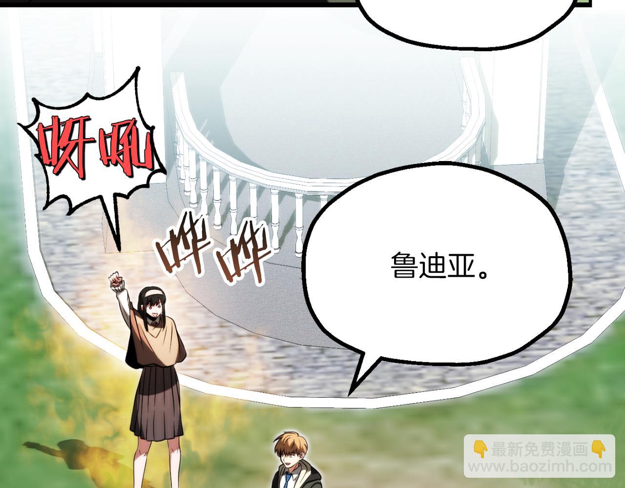 法師家族的惡少小兒子 - 第三季第5話 格蘭德爾(1/5) - 1
