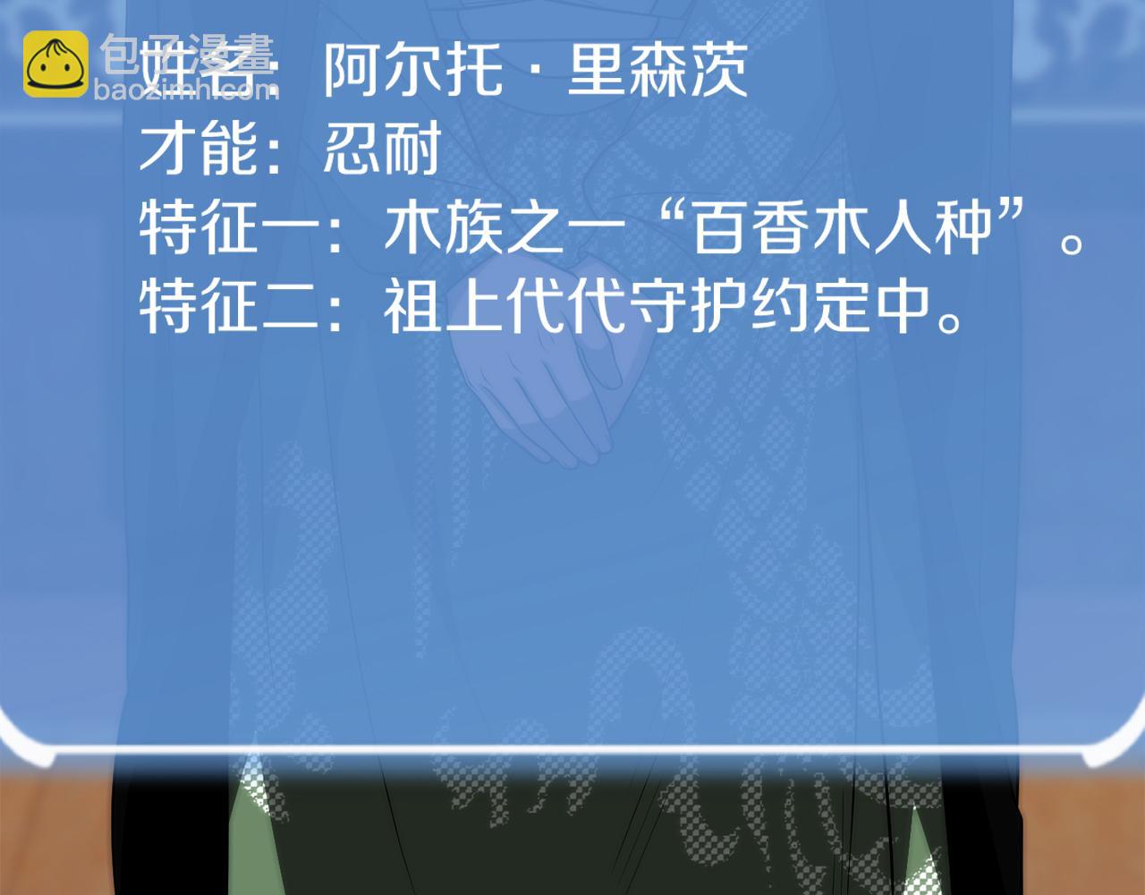 第三季第7话 线索(1/5)-第73话