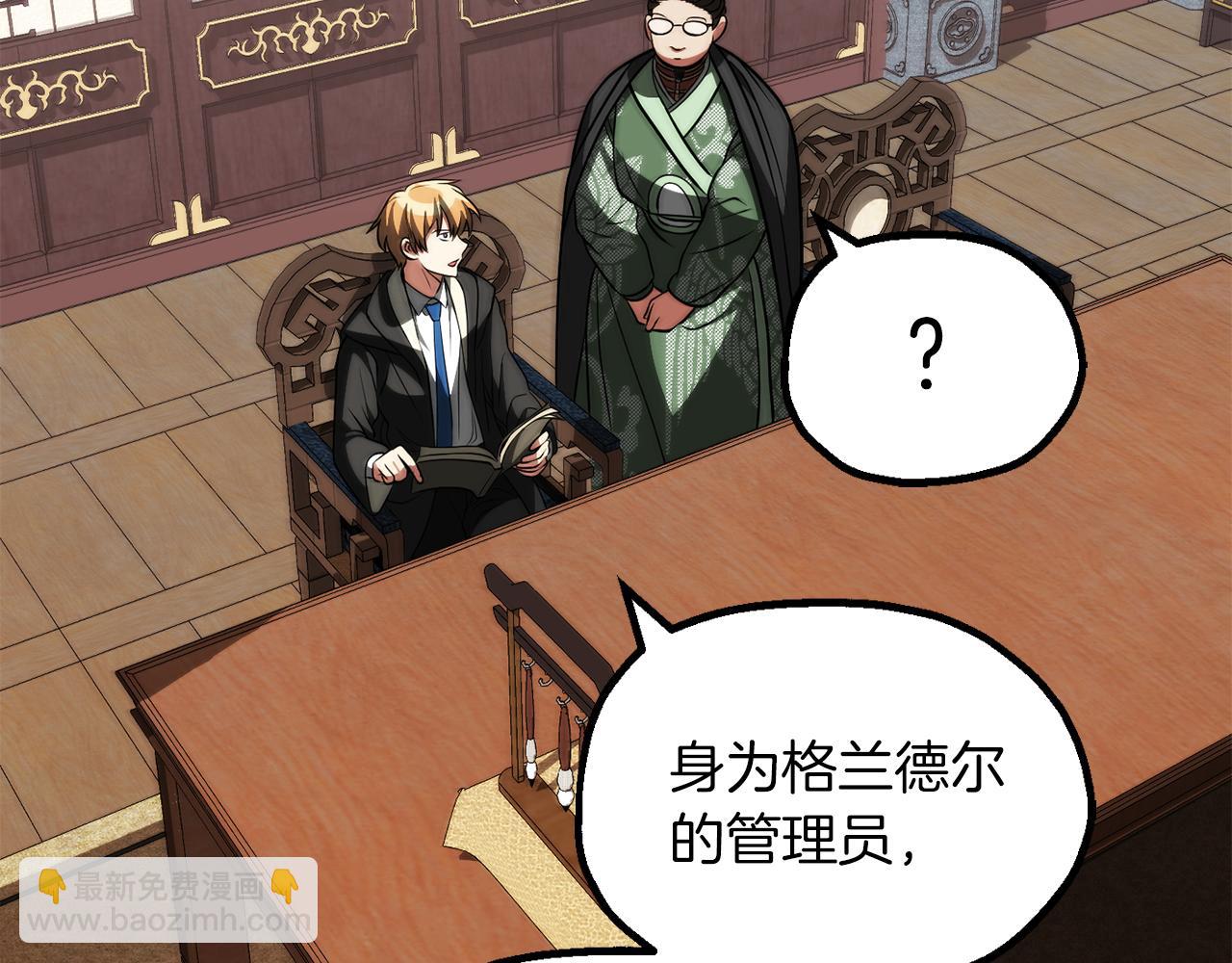 第三季第7话 线索(1/5)-第73话