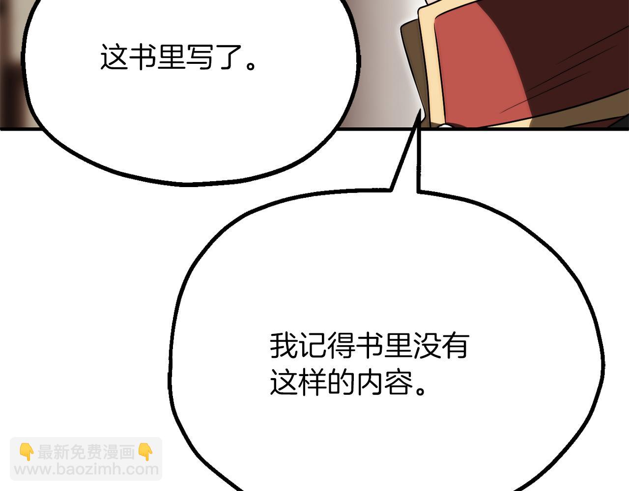 第三季第7话 线索(1/5)-第73话