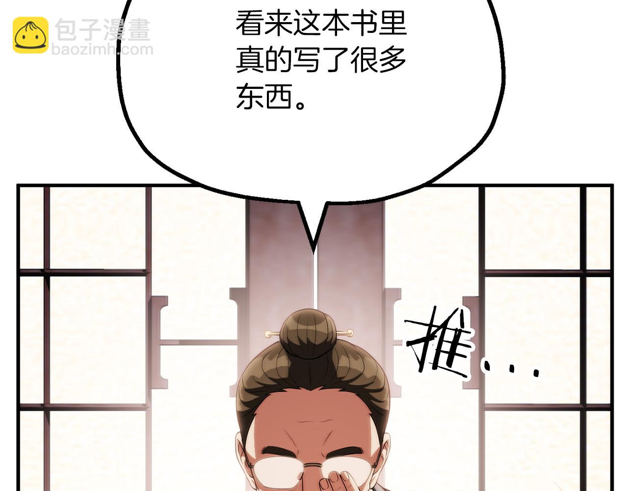 第三季第7话 线索(1/5)-第73话