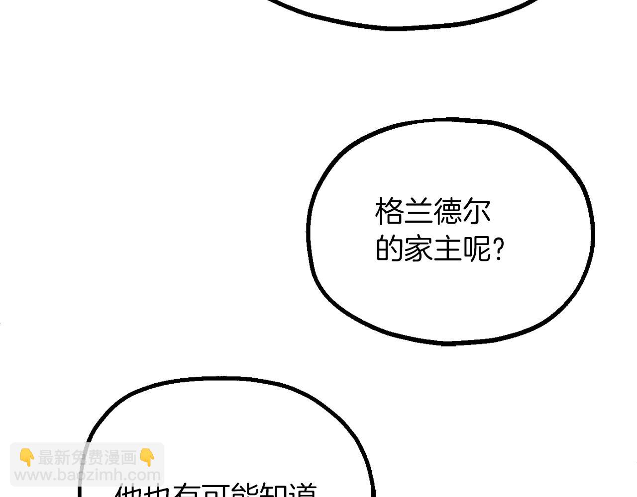 第三季第7话 线索(1/5)-第73话