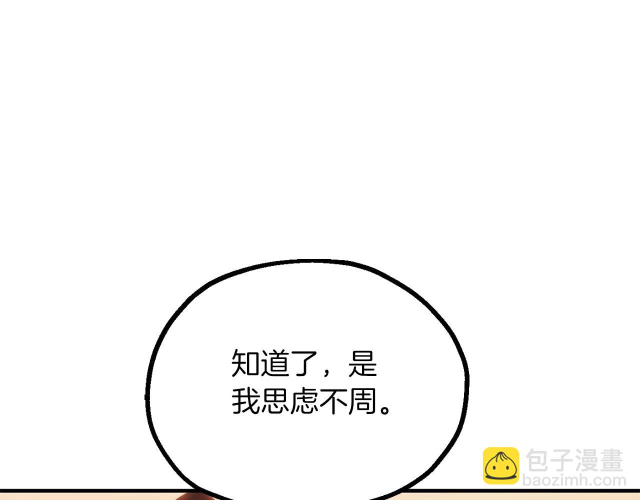 第三季第9话 培养(1/6)-第75话