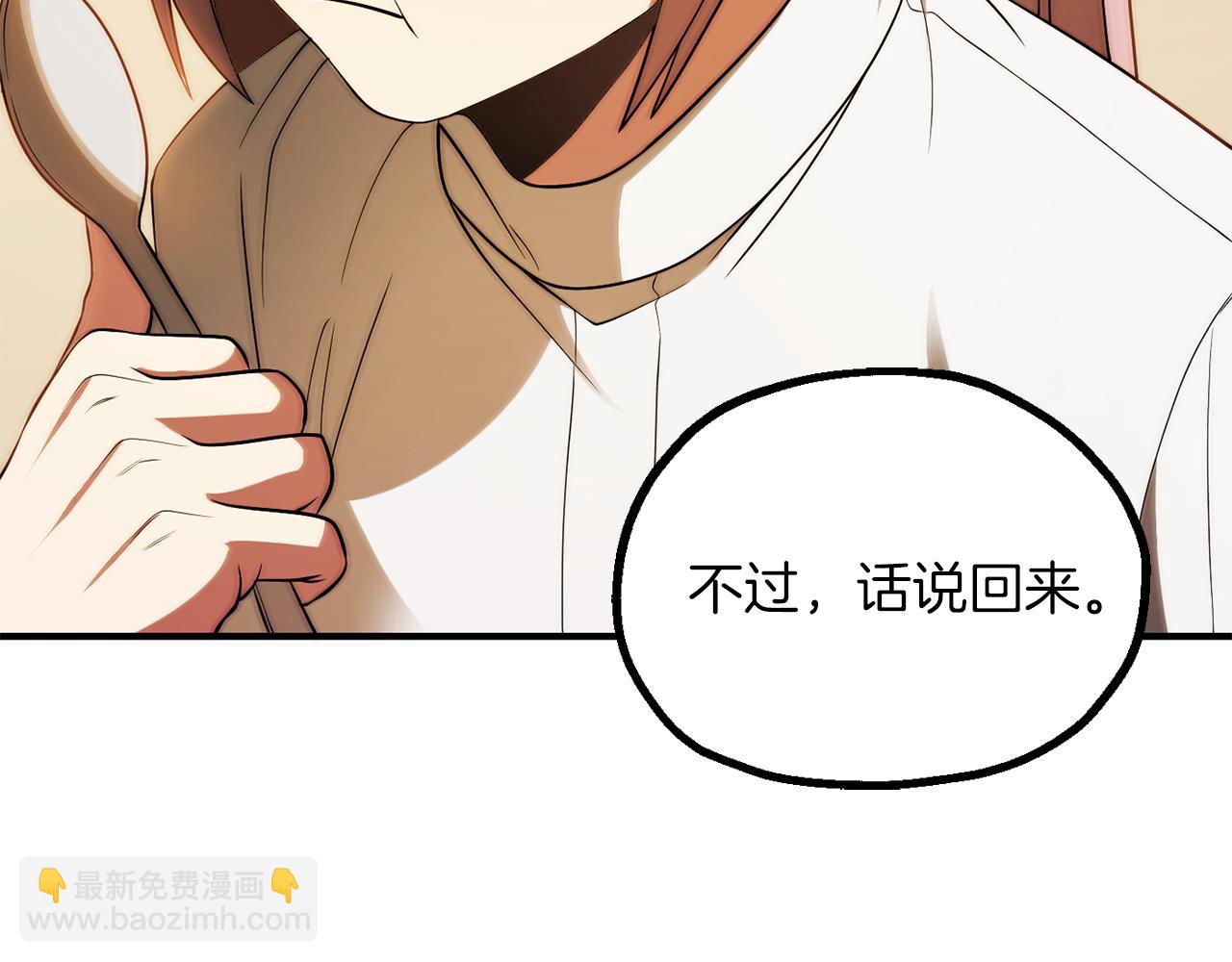 第三季第9话 培养(1/6)-第75话