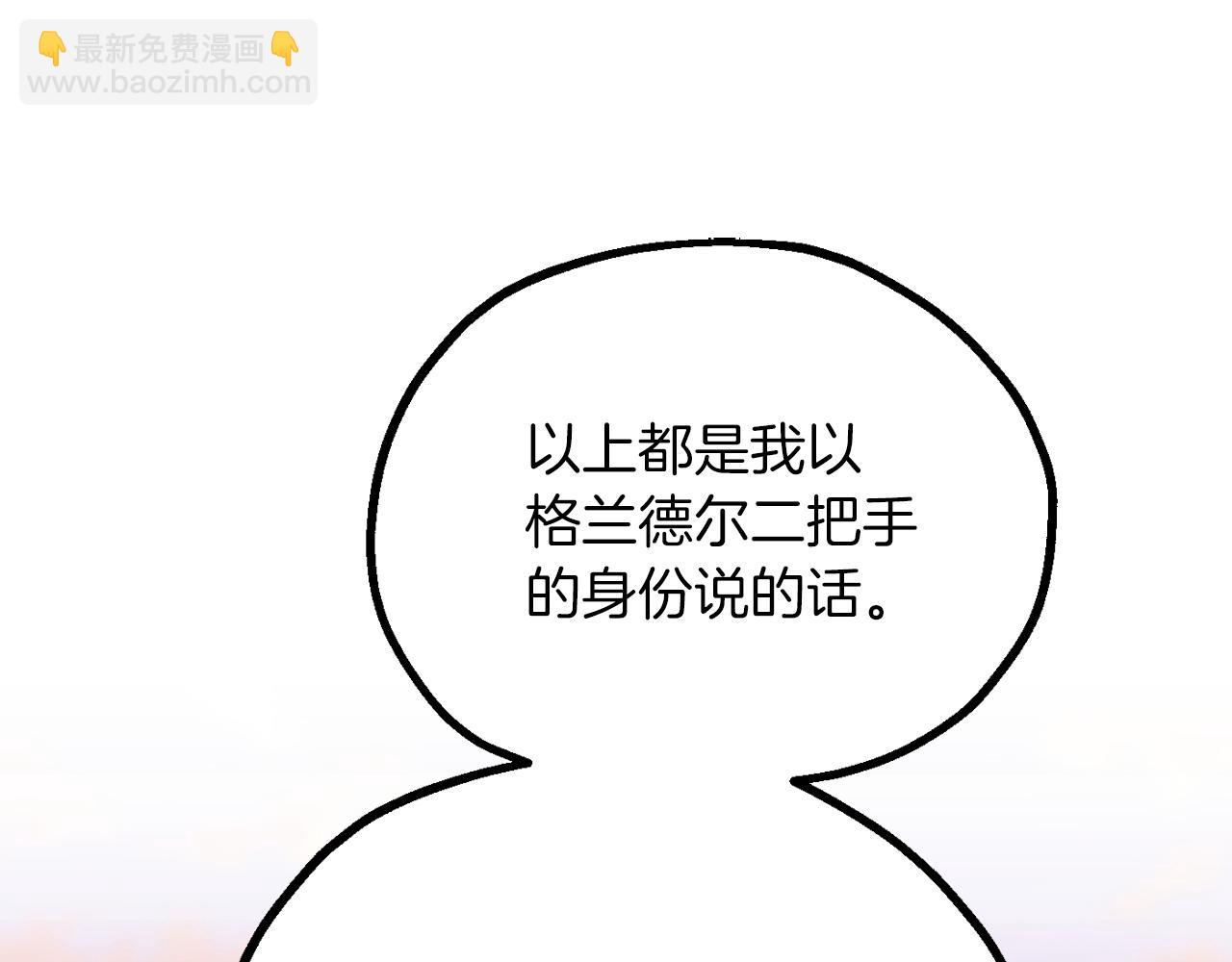 第三季第9话 培养(1/6)-第75话