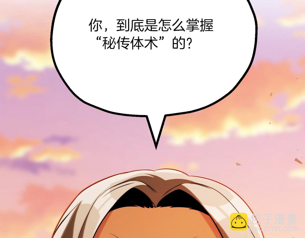 第三季第9话 培养(1/6)-第75话