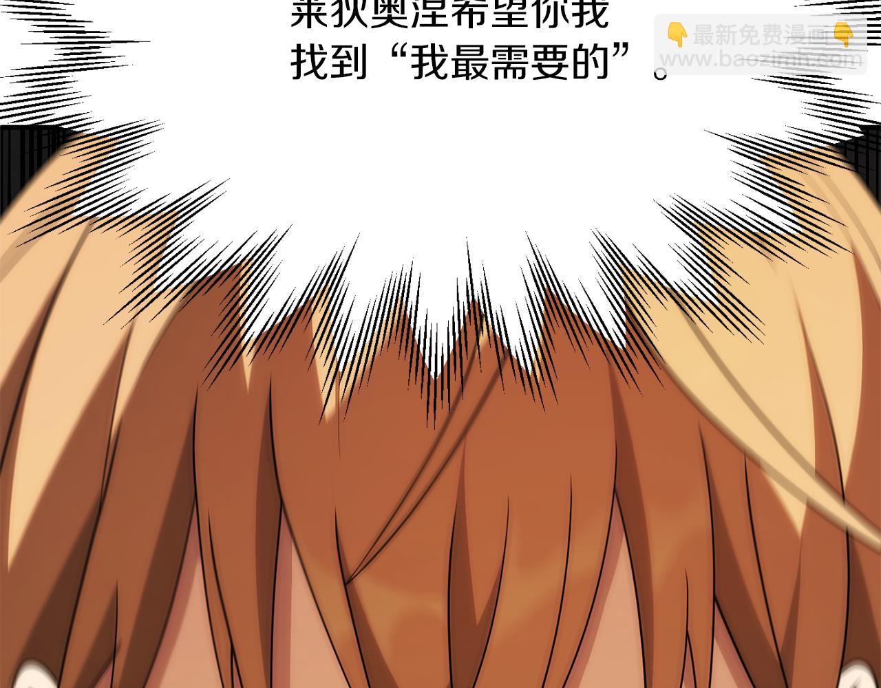 第三季第11话 神的礼物(1/5)-第77话