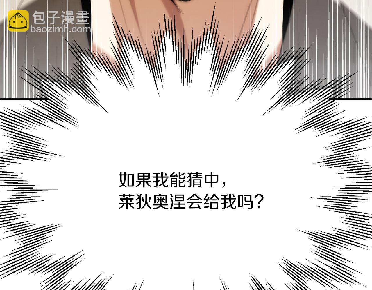 第三季第11话 神的礼物(1/5)-第77话