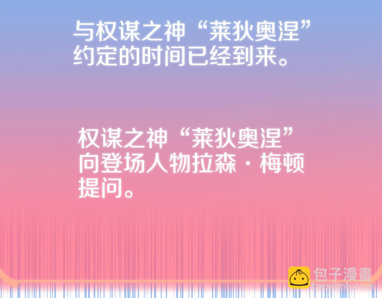 第三季第11话 神的礼物(1/5)-第77话