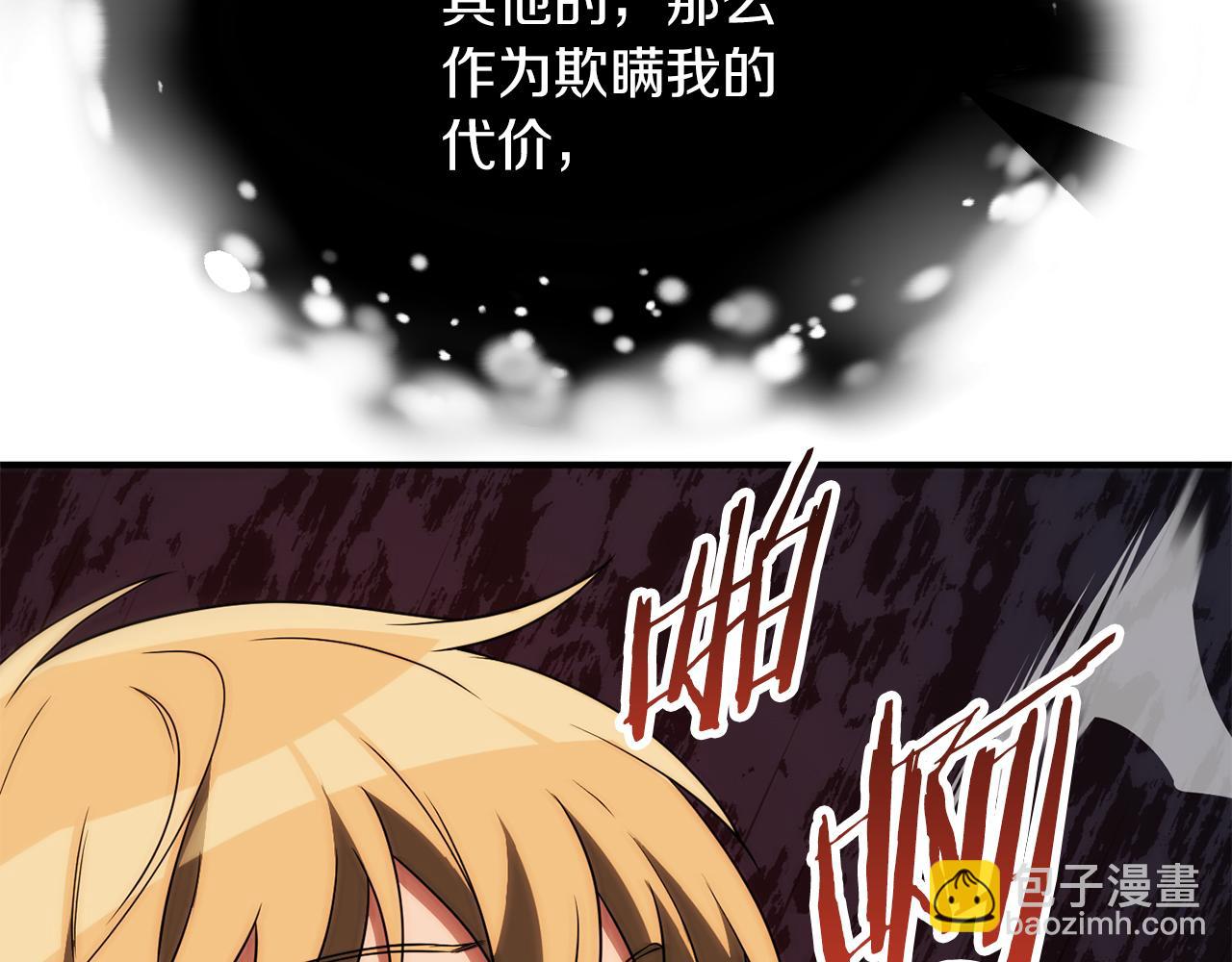 第三季第11话 神的礼物(1/5)-第77话