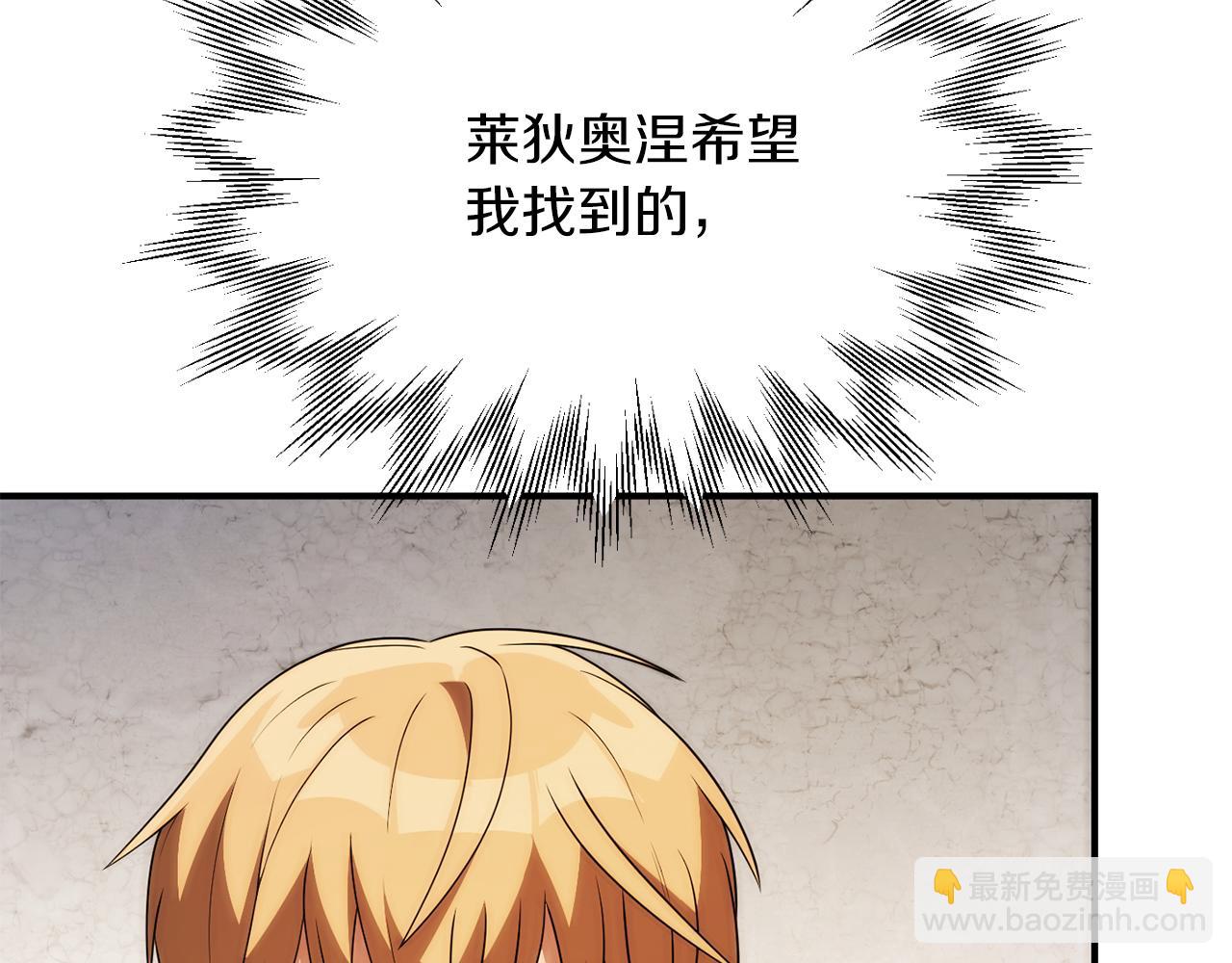 第三季第11话 神的礼物(1/5)-第77话