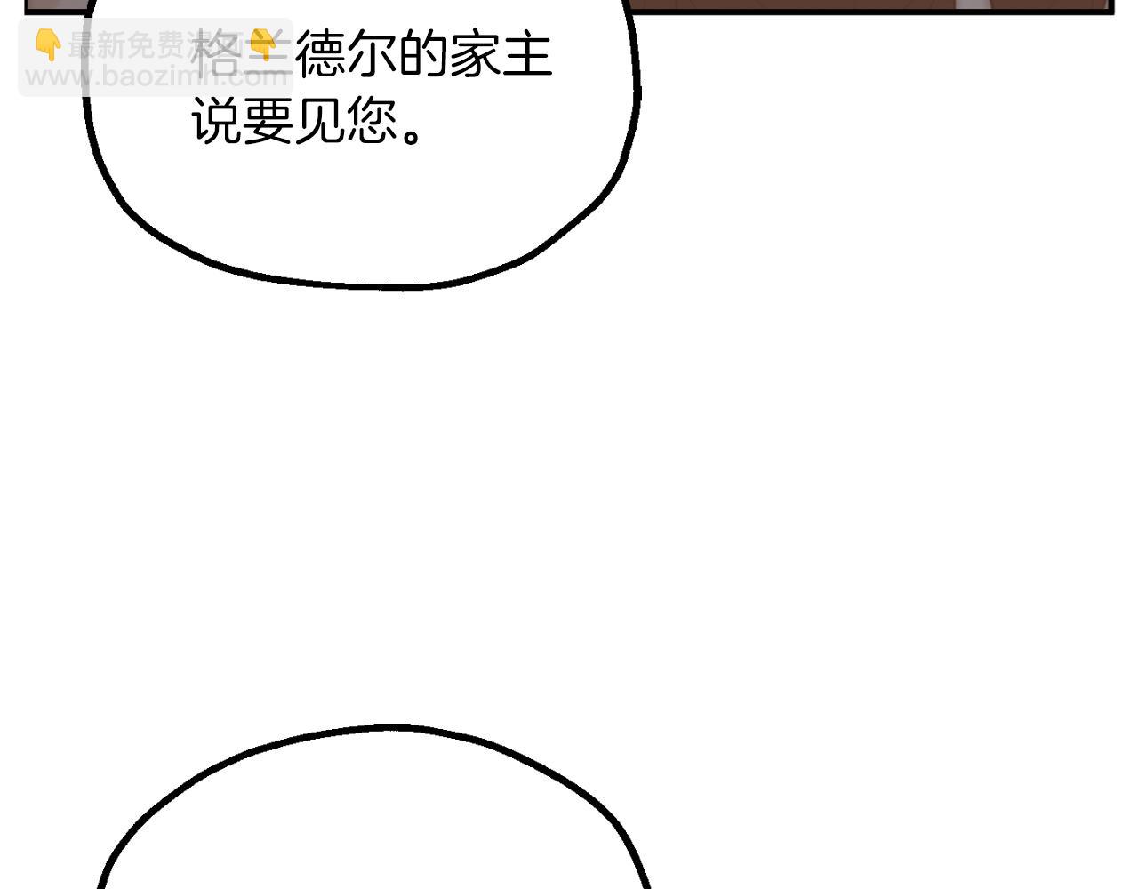 法師家族的惡少小兒子 - 第三季第13話 甦醒(1/5) - 2