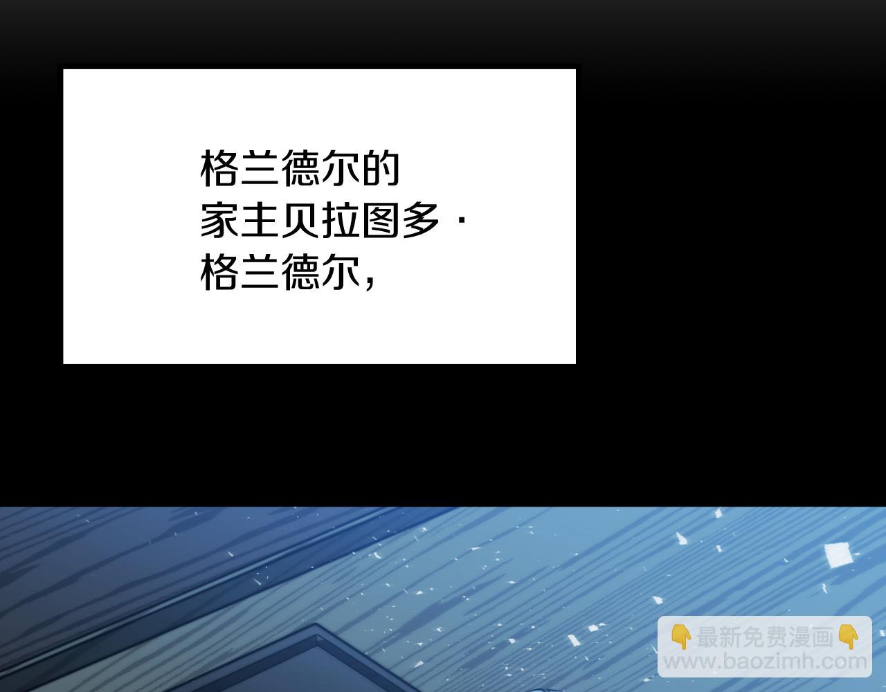 法師家族的惡少小兒子 - 第三季第13話 甦醒(1/5) - 7