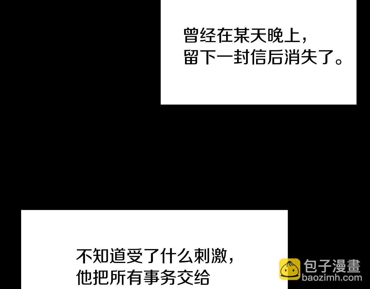 法師家族的惡少小兒子 - 第三季第13話 甦醒(1/5) - 1