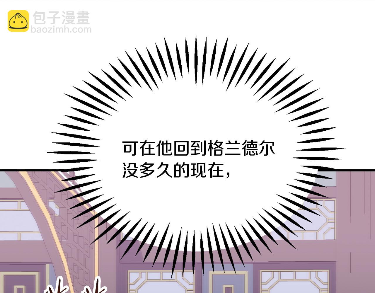 法師家族的惡少小兒子 - 第三季第13話 甦醒(1/5) - 5
