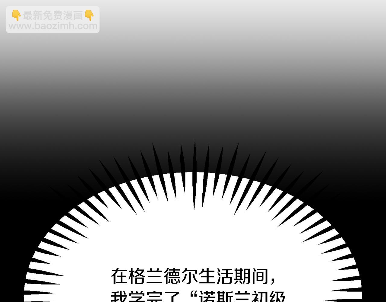 法師家族的惡少小兒子 - 第三季第13話 甦醒(1/5) - 3