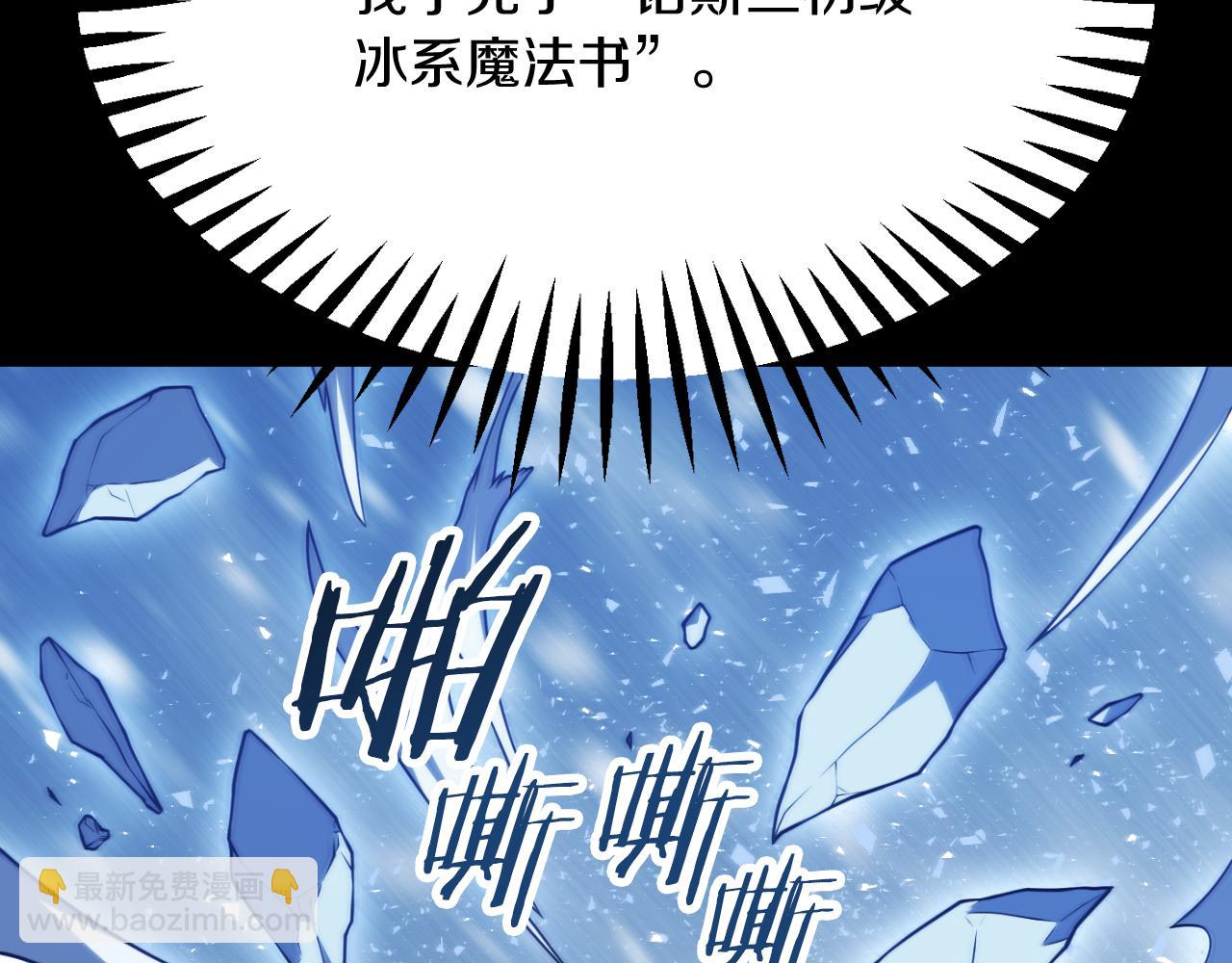 法師家族的惡少小兒子 - 第三季第13話 甦醒(1/5) - 4