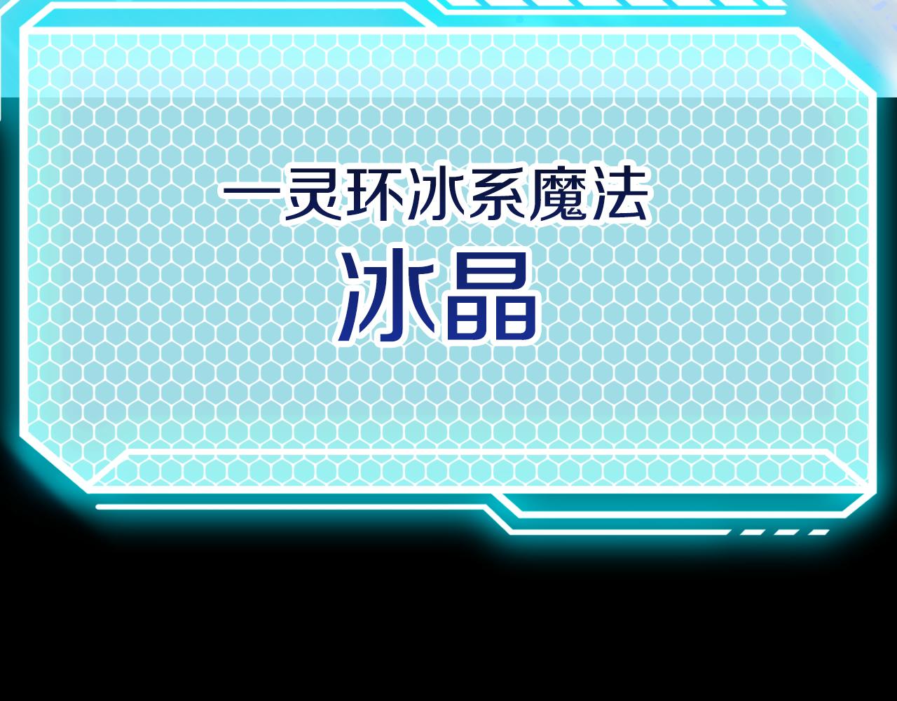 法師家族的惡少小兒子 - 第三季第13話 甦醒(1/5) - 6