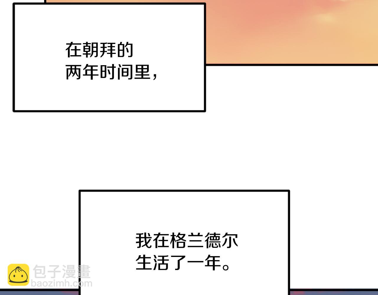 法師家族的惡少小兒子 - 第三季第13話 甦醒(1/5) - 4