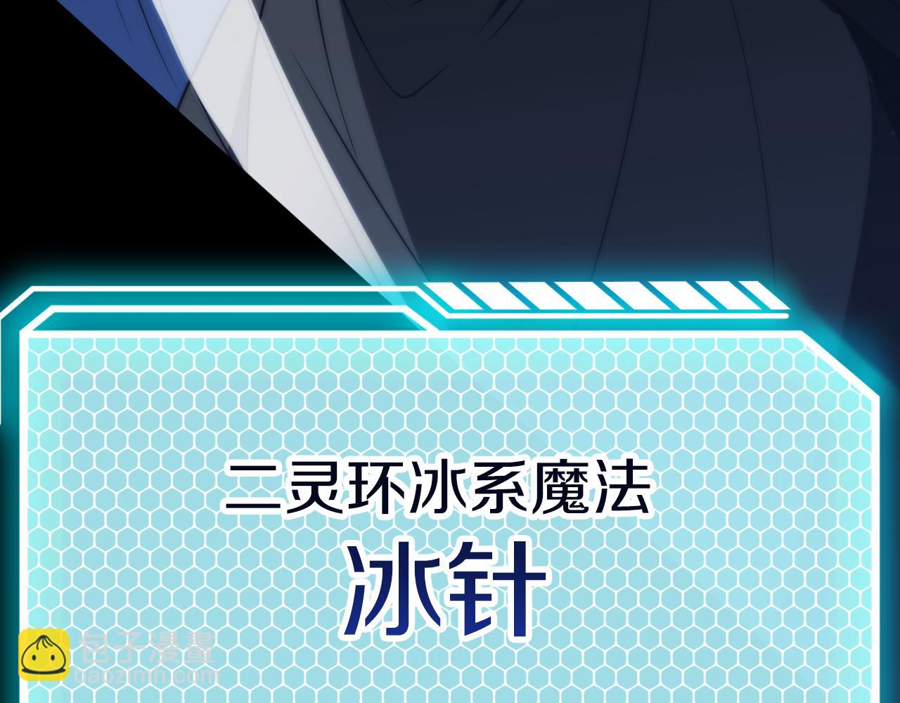 法師家族的惡少小兒子 - 第三季第13話 甦醒(1/5) - 3