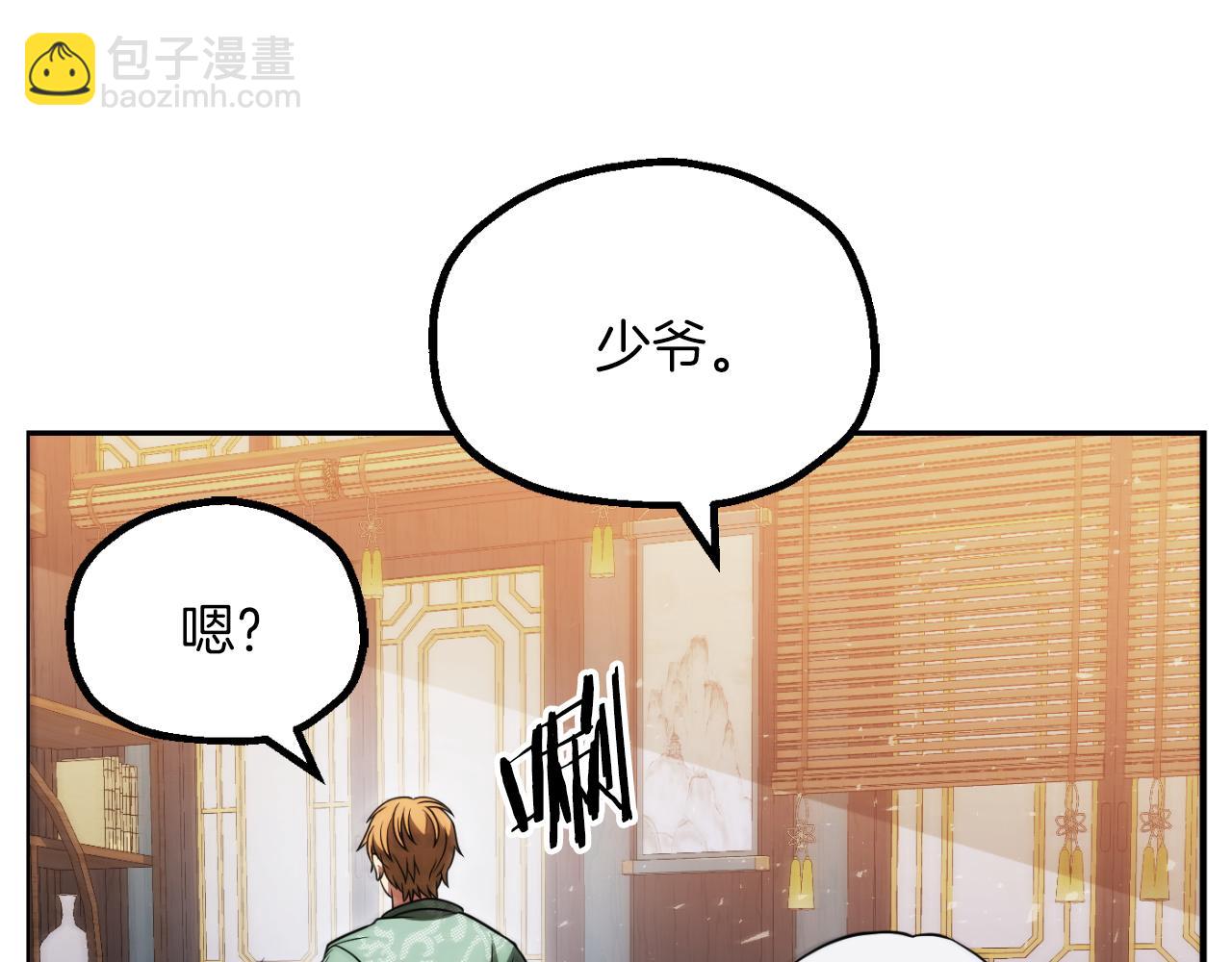 法師家族的惡少小兒子 - 第三季第13話 甦醒(1/5) - 8