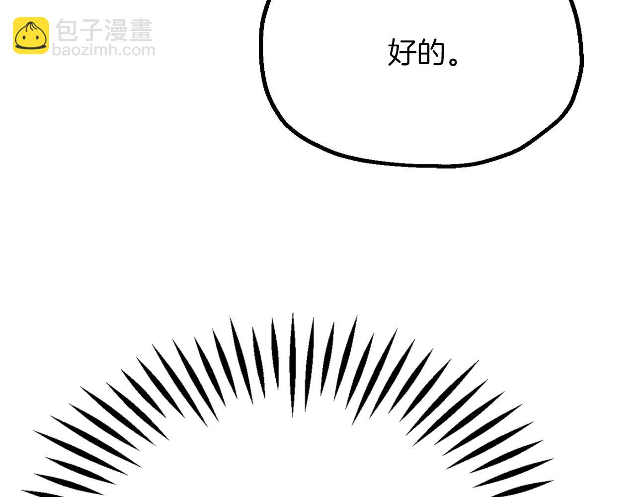 法師家族的惡少小兒子 - 第三季第17話 奪舍(1/5) - 4