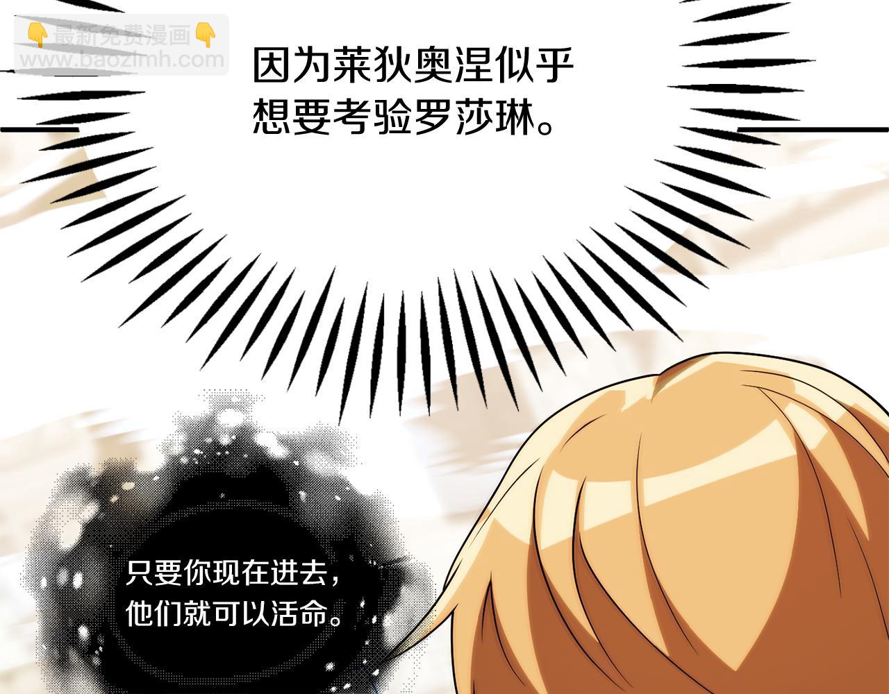 法師家族的惡少小兒子 - 第三季第17話 奪舍(1/5) - 5