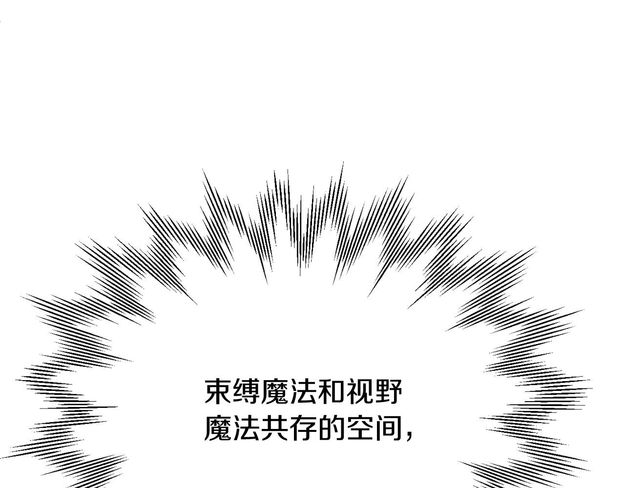 法師家族的惡少小兒子 - 第三季第17話 奪舍(1/5) - 4