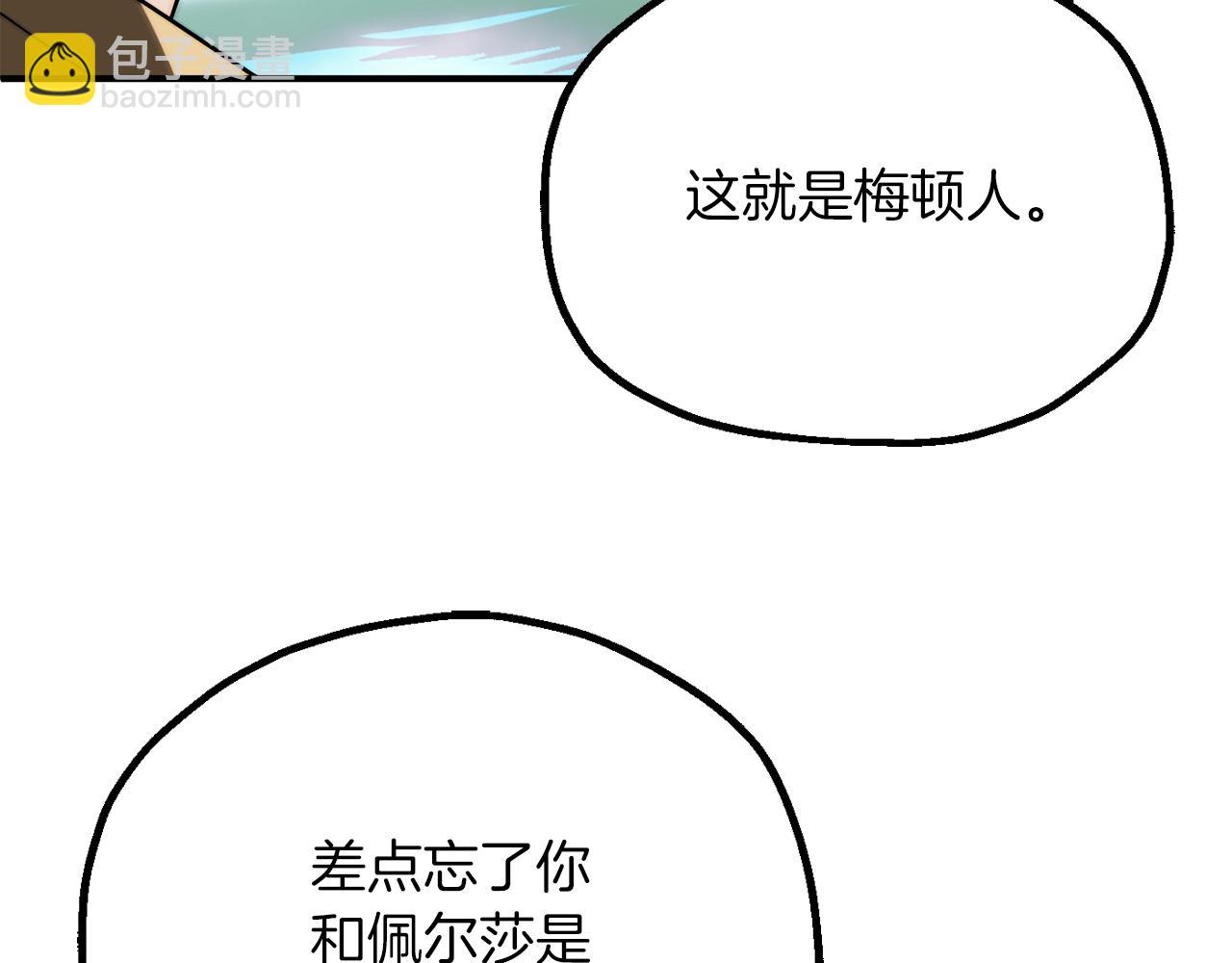 法師家族的惡少小兒子 - 第三季第17話 奪舍(1/5) - 5