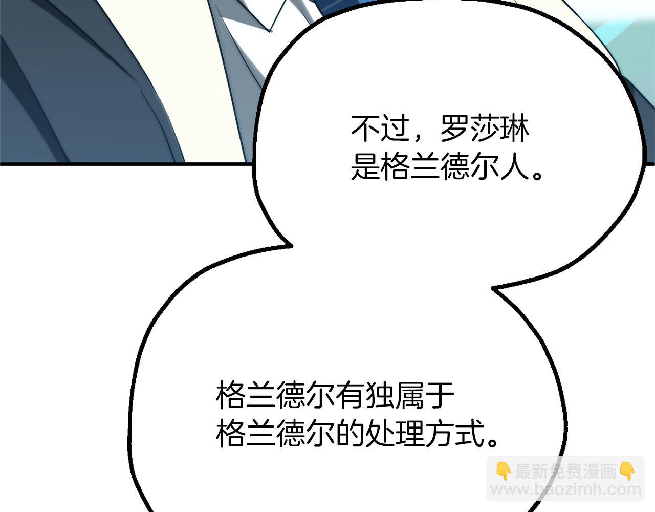 法師家族的惡少小兒子 - 第三季第17話 奪舍(1/5) - 8