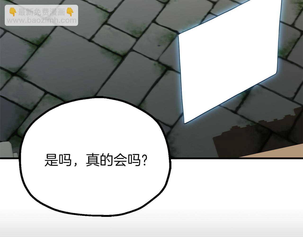 法師家族的惡少小兒子 - 第三季第17話 奪舍(1/5) - 4