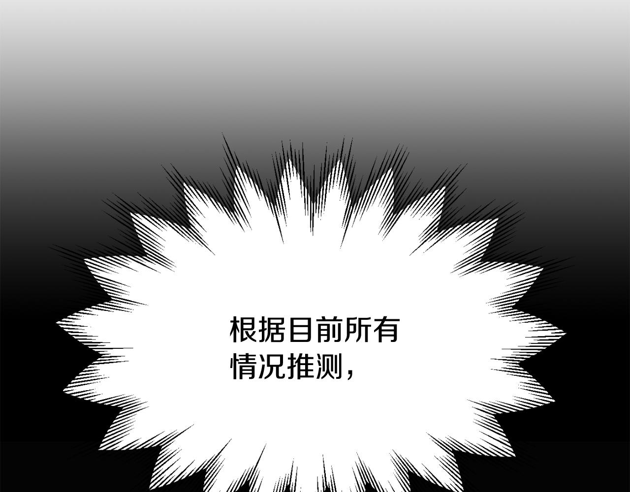 法師家族的惡少小兒子 - 第三季第17話 奪舍(1/5) - 5