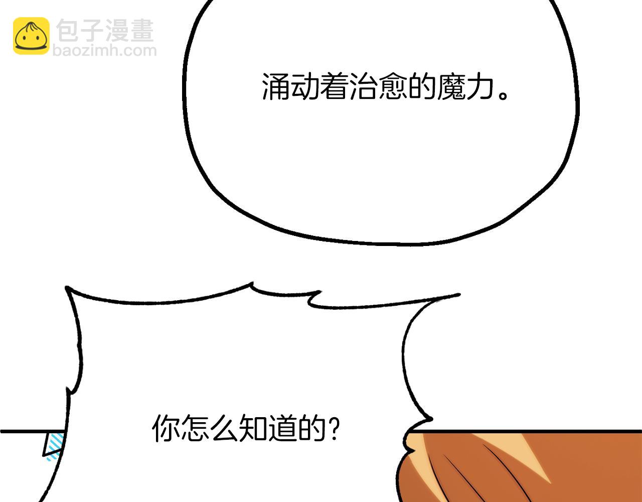 法師家族的惡少小兒子 - 第三季第17話 奪舍(1/5) - 4