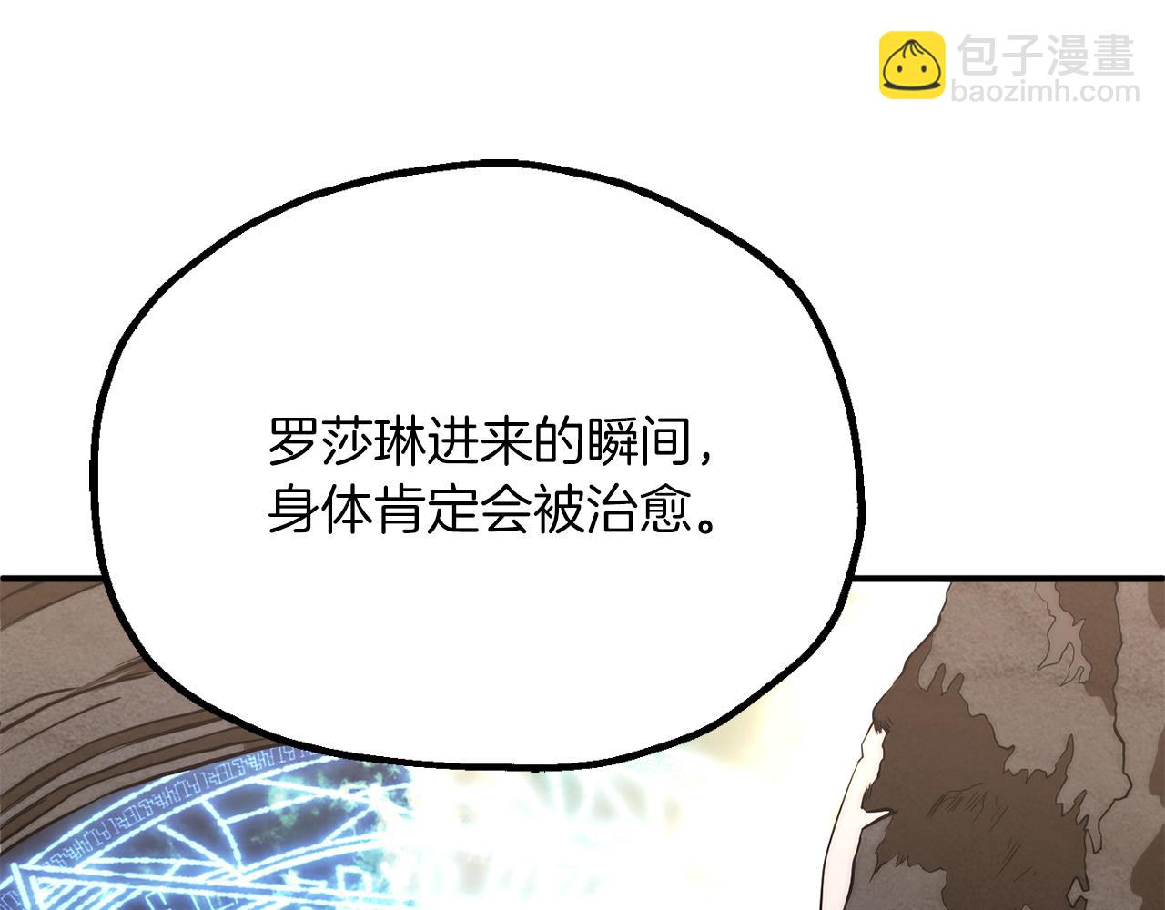 法師家族的惡少小兒子 - 第三季第17話 奪舍(1/5) - 8