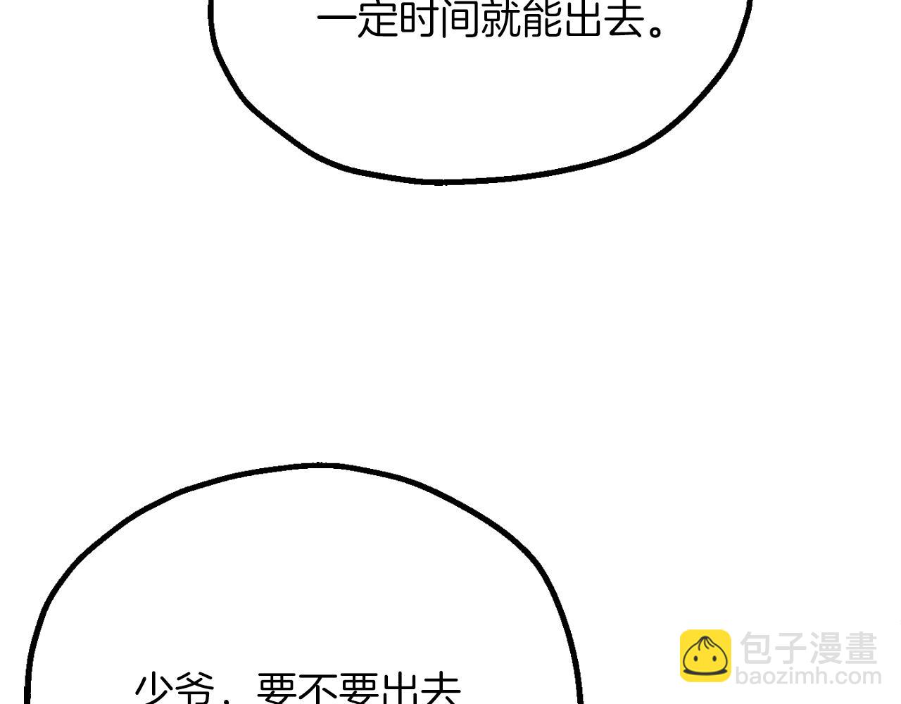法師家族的惡少小兒子 - 第三季第17話 奪舍(1/5) - 1