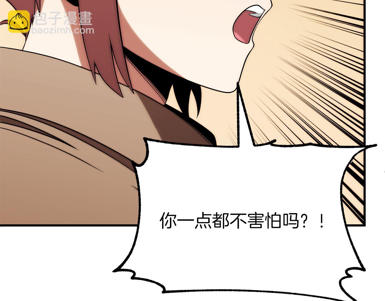 法師家族的惡少小兒子 - 第三季第19話 新的考驗(1/5) - 4