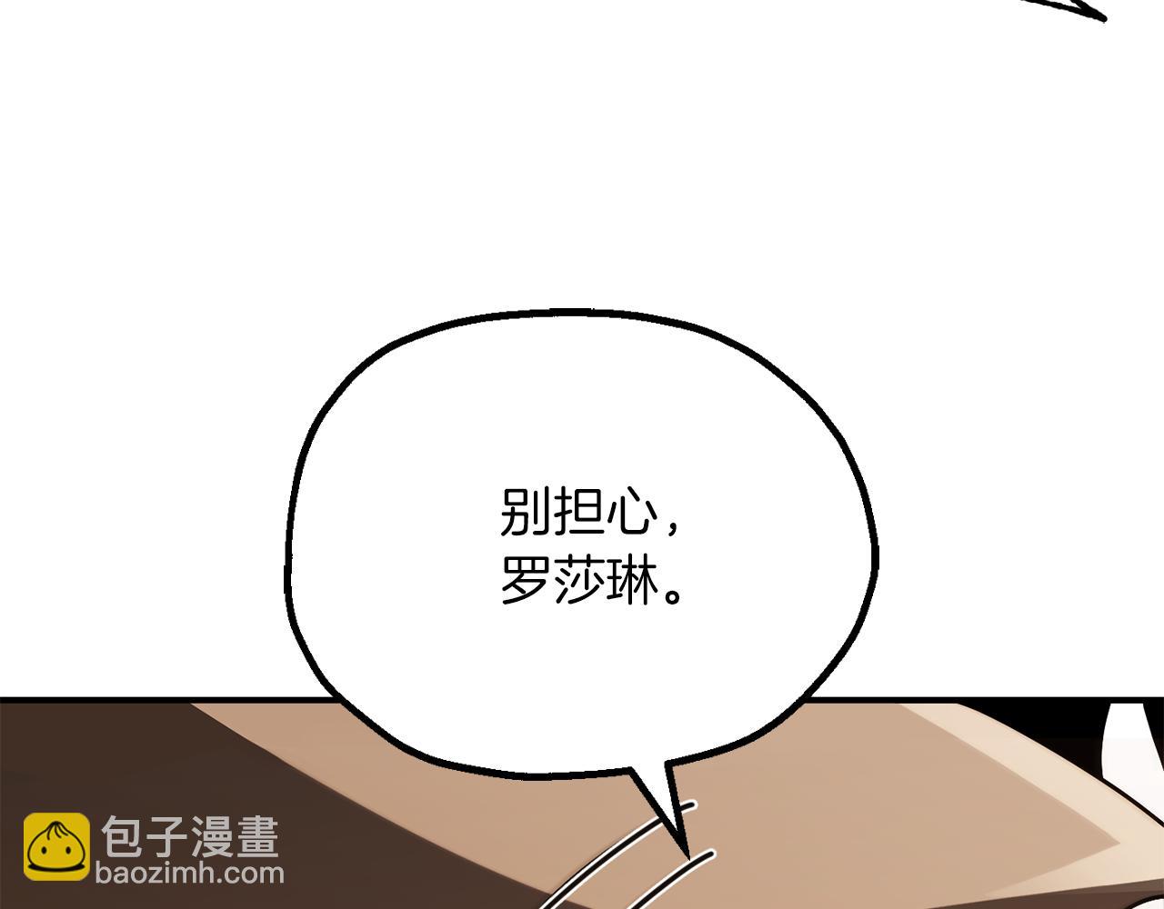 法師家族的惡少小兒子 - 第三季第19話 新的考驗(1/5) - 5
