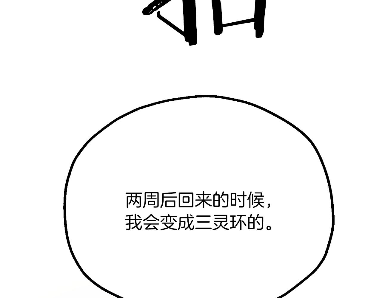 法師家族的惡少小兒子 - 第三季第19話 新的考驗(1/5) - 7