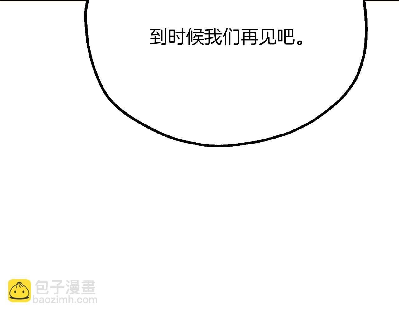法師家族的惡少小兒子 - 第三季第19話 新的考驗(1/5) - 3