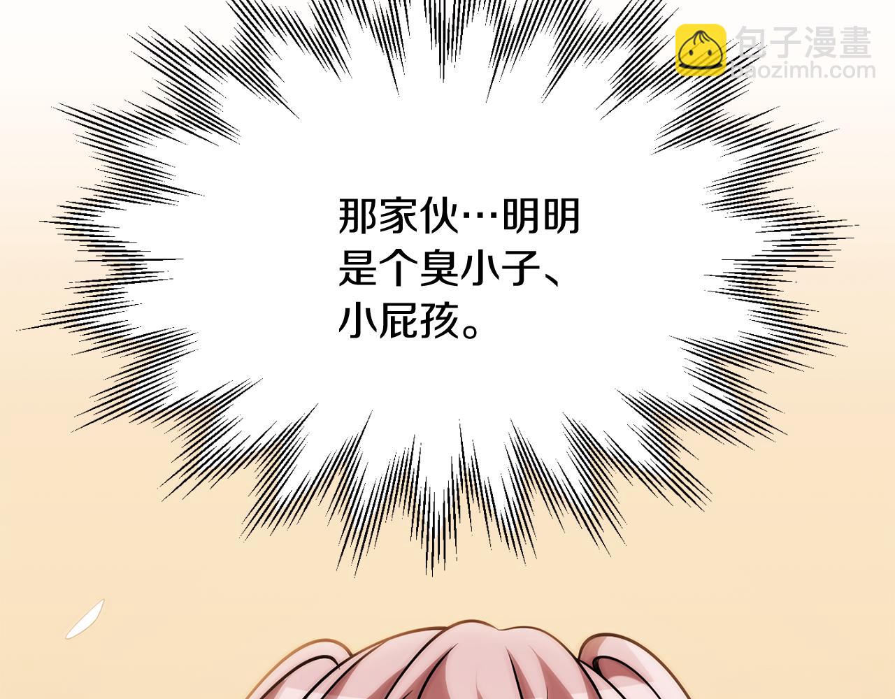 法師家族的惡少小兒子 - 第三季第19話 新的考驗(1/5) - 7