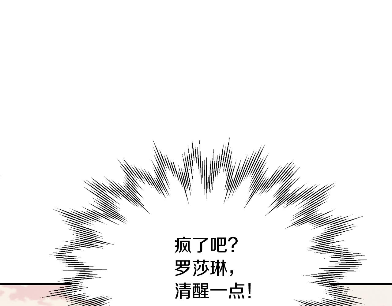法師家族的惡少小兒子 - 第三季第19話 新的考驗(1/5) - 6
