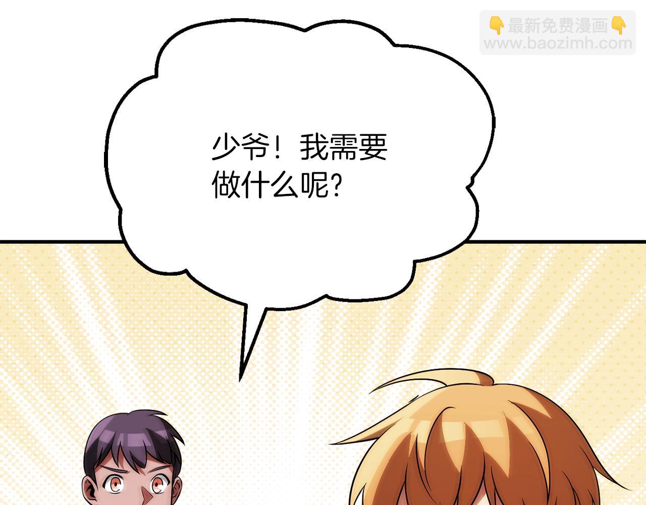 法師家族的惡少小兒子 - 第三季第19話 新的考驗(1/5) - 2