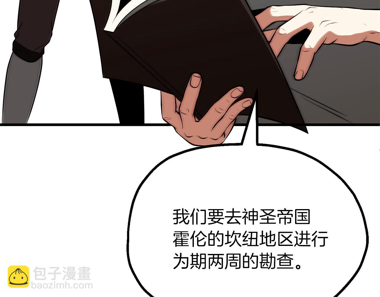 法師家族的惡少小兒子 - 第三季第19話 新的考驗(1/5) - 4